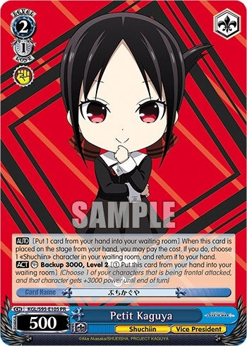 Image for Petit Kaguya (Kaguya-Sama: Love is War?) (KGL/S95-E105 PR) - Weiss Schwarz