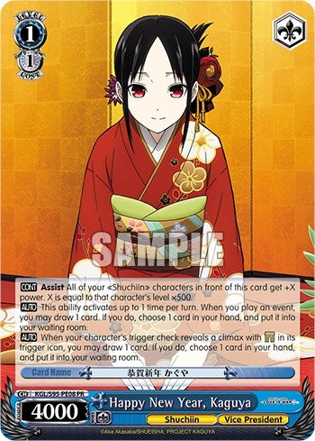 Image for Happy New Year, Kaguya (Kaguya-Sama: Love is War?) (KGL/S95-PE08 PR) - Weiss Schwarz