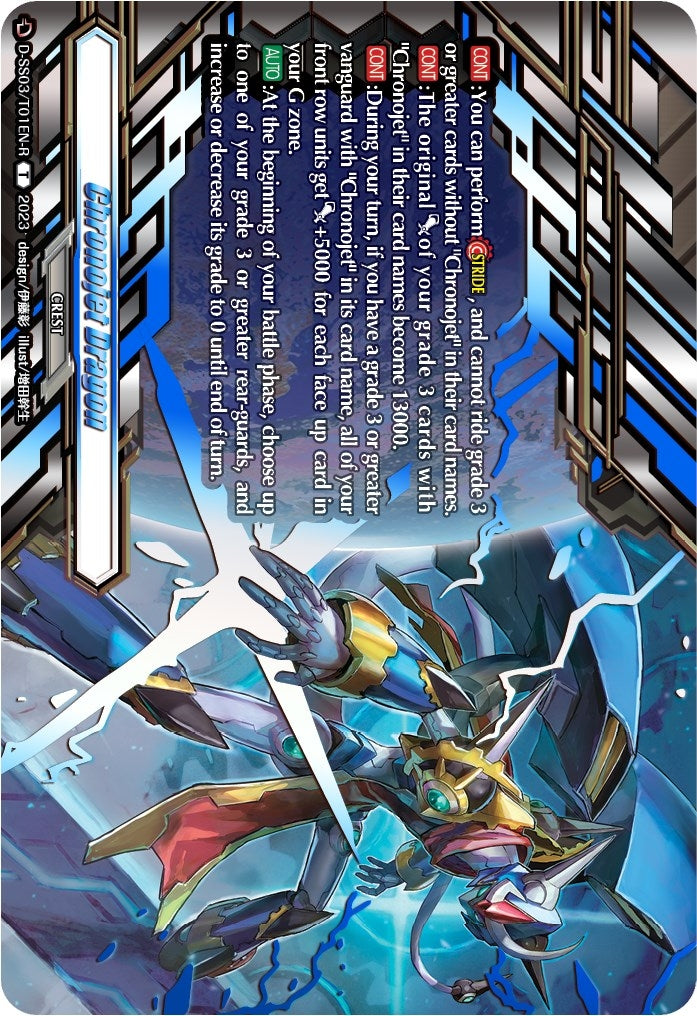 Image for Chronojet Dragon Crest (TDR) (D-SS03: Stride Deckset -Chronojet-) (D-SS03/T03EN-R) - Cardfight Vanguard