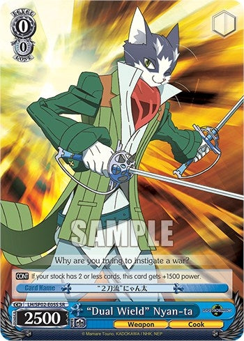 Image for "Dual Wield" Nyan-ta (SR) (LOG HORIZON Power Up Set) (LH/SP02-E05S SR) - Weiss Schwarz