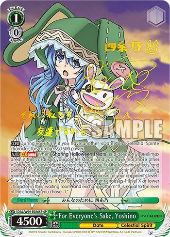 Image for For Everyone's Sake, Yoshino (SP) (Date A Live Vol.2) (DAL/W99-E026SP SP) - Weiss Schwarz