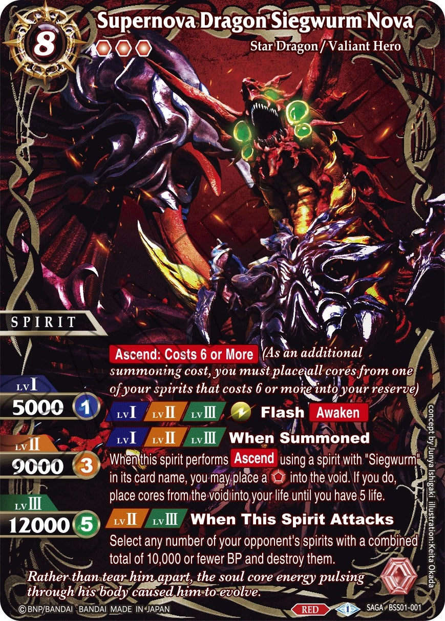 Image for Supernova Dragon Siegwurm Nova (SAGA) (Dawn of History) (BSS01-001) - Battle Spirits Saga