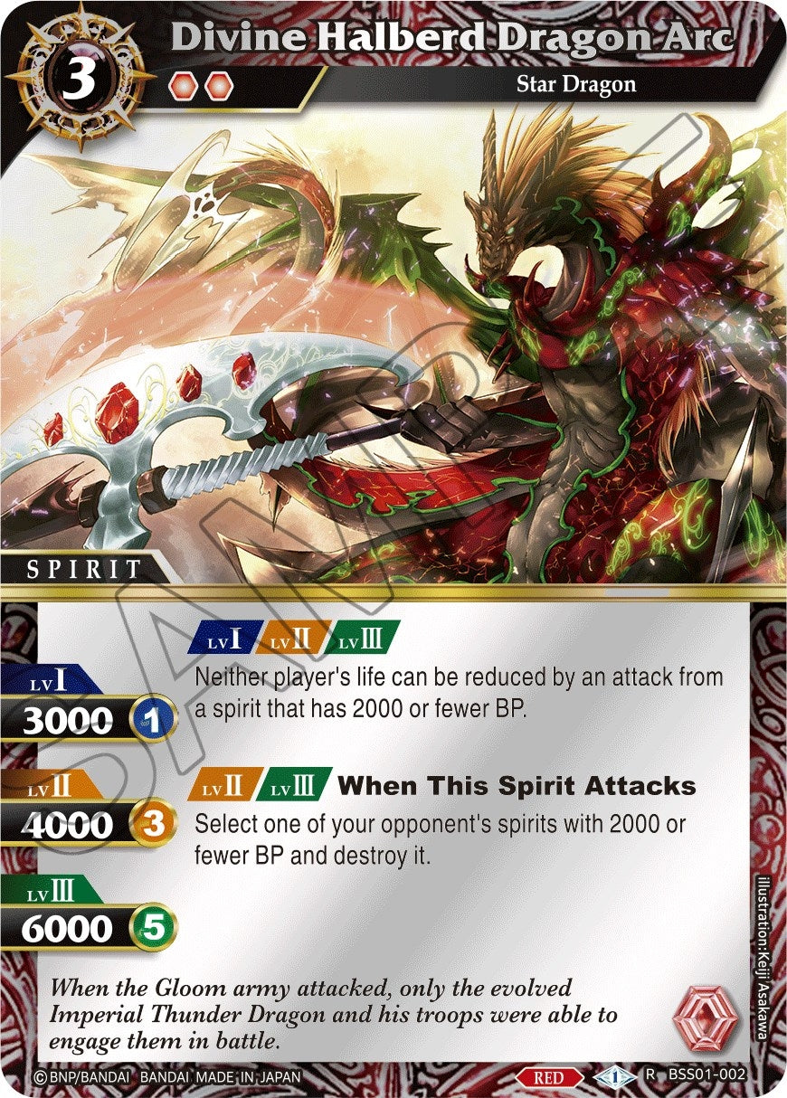 Image for Divine Halberd Dragon Arc (Box Topper) (Dawn of History) (BSS01-002) - Battle Spirits Saga