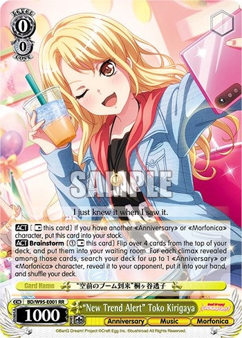 Image for "New Trend Alert" Toko Kirigaya (BanG Dream! Girls Band Party! 5th Anniversary) (BD/W95-E001 RR) - Weiss Schwarz