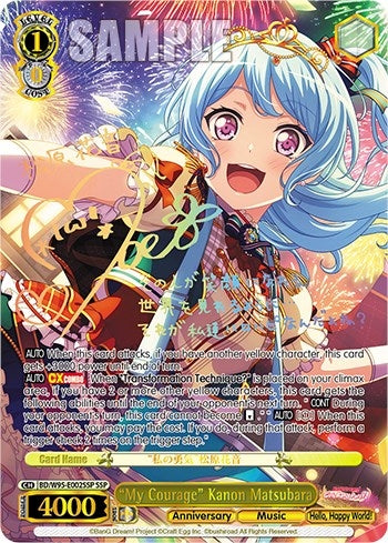 Image for "My Courage" Kanon Matsubara (SSP) (BanG Dream! Girls Band Party! 5th Anniversary) (BD/W95-E002SSP SSP) - Weiss Schwarz