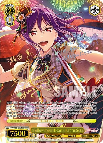 Image for "Follow Your Heart" Kaoru Seta (SSP) (BanG Dream! Girls Band Party! 5th Anniversary) (BD/W95-E008SSP SSP) - Weiss Schwarz