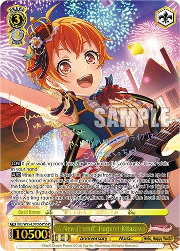 Image for "A New Friend" Hagumi Kitazawa (SSP) (BanG Dream! Girls Band Party! 5th Anniversary) (BD/W95-E010SSP SSP) - Weiss Schwarz