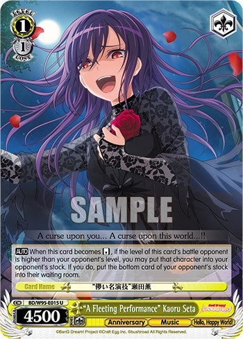 Image for "A Fleeting Performance" Kaoru Seta (BanG Dream! Girls Band Party! 5th Anniversary) (BD/W95-E015 U) - Weiss Schwarz