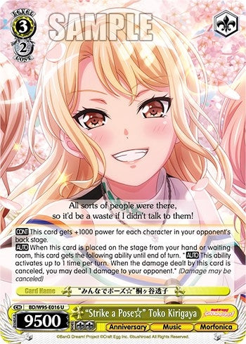 Image for "Strike a Pose" Toko Kirigaya (BanG Dream! Girls Band Party! 5th Anniversary) (BD/W95-E016 U) - Weiss Schwarz