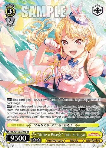 Image for "Strike a Pose" Toko Kirigaya (SP) (BanG Dream! Girls Band Party! 5th Anniversary) (BD/W95-E016SP SP) - Weiss Schwarz