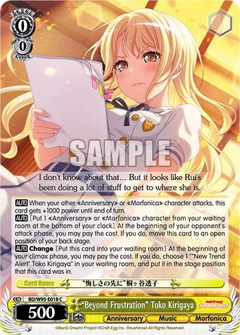 Image for "Beyond Frustration" Toko Kirigaya (BanG Dream! Girls Band Party! 5th Anniversary) (BD/W95-E018 C) - Weiss Schwarz