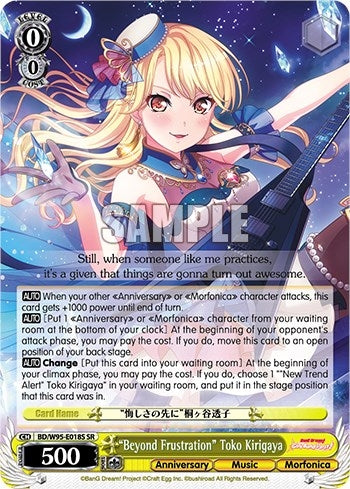Image for "Beyond Frustration" Toko Kirigaya (SR) (BanG Dream! Girls Band Party! 5th Anniversary) (BD/W95-E018S SR) - Weiss Schwarz