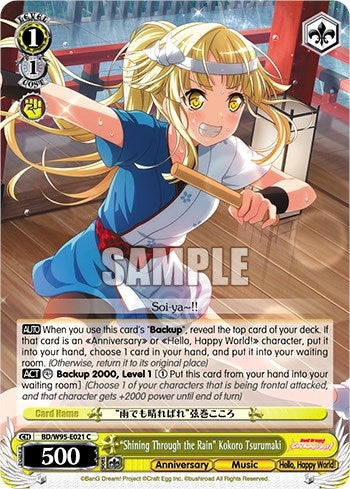 Image for "Shining Through the Rain" Kokoro Tsurumaki (BanG Dream! Girls Band Party! 5th Anniversary) (BD/W95-E021 C) - Weiss Schwarz