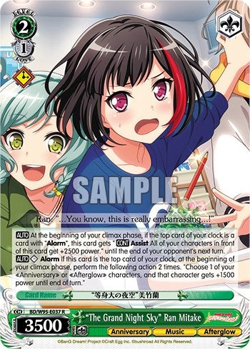 Image for "The Grand Night Sky" Ran Mitake (BanG Dream! Girls Band Party! 5th Anniversary) (BD/W95-E037 R) - Weiss Schwarz