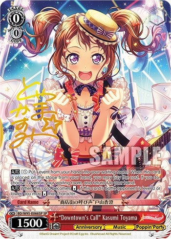 Image for "Downtown's Call" Kasumi Toyama (SP) (BanG Dream! Girls Band Party! 5th Anniversary) (BD/W95-E066SP SP) - Weiss Schwarz