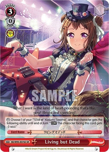 Image for Living but Dead (SR) (BanG Dream! Girls Band Party! 5th Anniversary) (BD/W95-E076S SR) - Weiss Schwarz