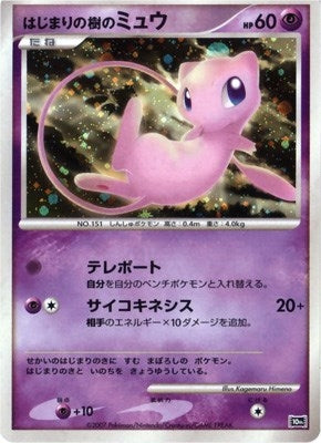 Image for Tree of Beginning's Mew (JP 10th Movie Commemoration Set) (Diamond and Pearl Promos) - Pokemon