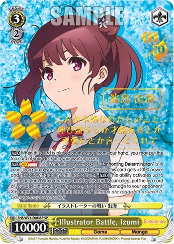 Image for Illustrator Battle, Izumi (SP) (Saekano How to Raise a Boring Girlfriend. flat) (SHS/W71-E003SP SP) - Weiss Schwarz