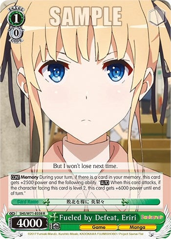 Image for Fueled by Defeat, Eriri (Saekano How to Raise a Boring Girlfriend. flat) (SHS/W71-E038 R) - Weiss Schwarz