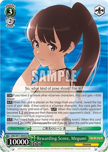 Image for Rewarding Scene, Megumi (SR) (Saekano How to Raise a Boring Girlfriend. flat) (SHS/W71-E041S SR) - Weiss Schwarz