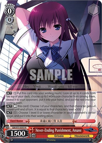 Image for Never-Ending Punishment, Amane (The Fruit of Grisaia) (GRI/S72-E053 R) - Weiss Schwarz