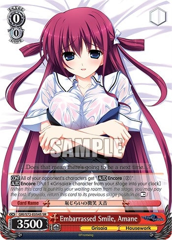 Image for Embarrassed Smile, Amane (SR) (The Fruit of Grisaia) (GRI/S72-E054S SR) - Weiss Schwarz