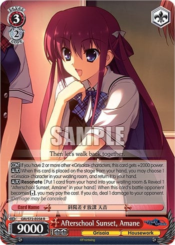 Image for Afterschool Sunset, Amane (The Fruit of Grisaia) (GRI/S72-E058 R) - Weiss Schwarz