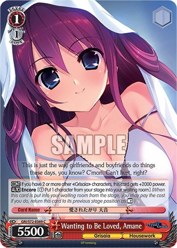 Image for Wanting to Be Loved, Amane (The Fruit of Grisaia) (GRI/S72-E069 C) - Weiss Schwarz