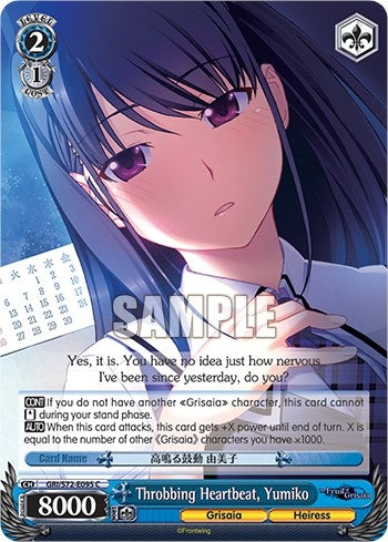 Image for Throbbing Heartbeat, Yumiko (The Fruit of Grisaia) (GRI/S72-E095 C) - Weiss Schwarz