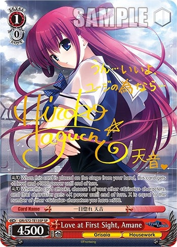 Image for Love at First Sight, Amane (SP) (The Fruit of Grisaia) (GRI/S72-TE13SP SP) - Weiss Schwarz