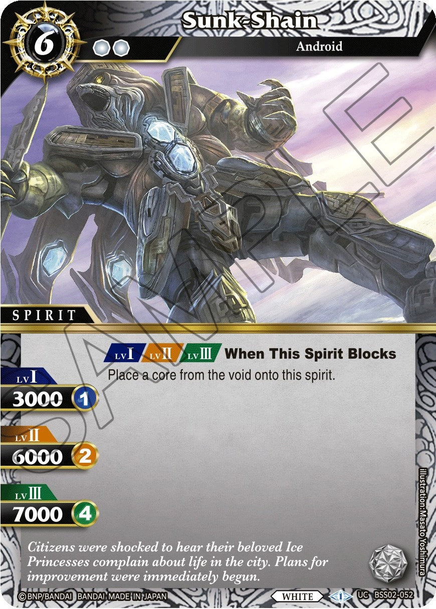 Image for Sunk-Shain (False Gods) (BSS02-052) - Battle Spirits Saga