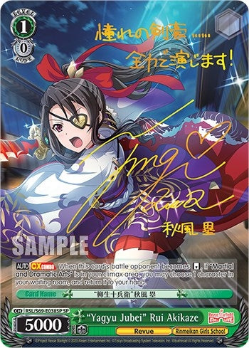 Image for "Yagyu Jubei" Rui Akikaze (SP) (Revue Starlight -Re LIVE-) (RSL/S69-E038SP SP) - Weiss Schwarz