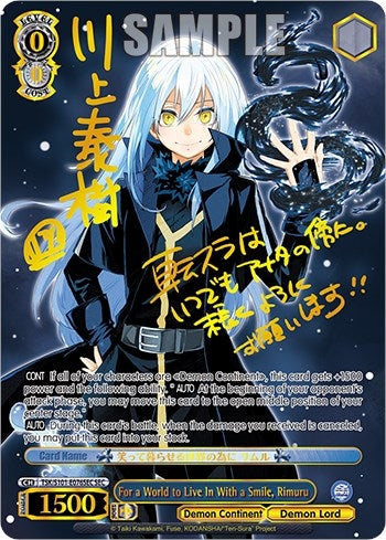 Image for For a World to Live In With a Smile, Rimuru (SEC) (That Time I Got Reincarnated as a Slime Vol.3) (TSK/S101-E076SEC SEC) - Weiss Schwarz