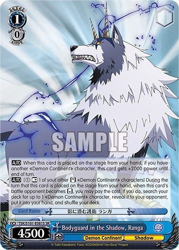 Image for Bodyguard in the Shadow, Ranga (SR) (That Time I Got Reincarnated as a Slime Vol.3) (TSK/S101-E081S SR) - Weiss Schwarz