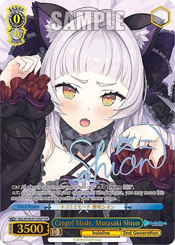 Image for Catgirl Mode, Murasaki Shion (SSP) (hololive production Vol.2) (HOL/W104-E112SSP SSP) - Weiss Schwarz