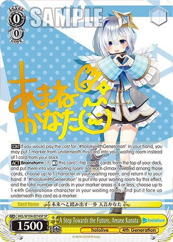 Image for A Step Towards the Future, Amane Kanata (SP) (hololive production Vol.2) (HOL/W104-E016SP SP) - Weiss Schwarz