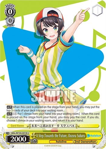 Image for A Step Towards the Future, Oozora Subaru (hololive production Vol.2) (HOL/W104-E018 U) - Weiss Schwarz