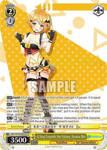 Image for A Step Towards the Future, Yozora Mel (SP) (hololive production Vol.2) (HOL/W104-E021SP SP) - Weiss Schwarz