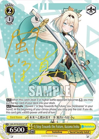 Image for A Step Towards the Future, Kazama Iroha (SP) (hololive production Vol.2) (HOL/W104-E023SP SP) - Weiss Schwarz
