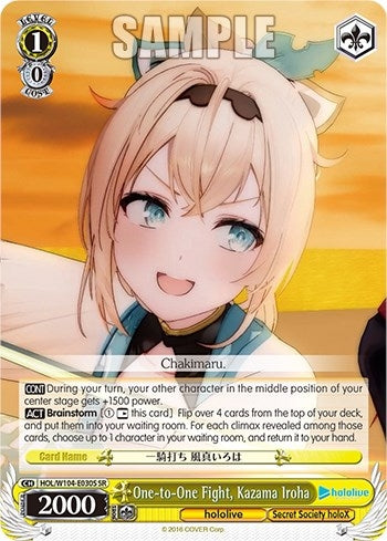 Image for One-to-One Fight, Kazama Iroha (SR) (hololive production Vol.2) (HOL/W104-E030S SR) - Weiss Schwarz