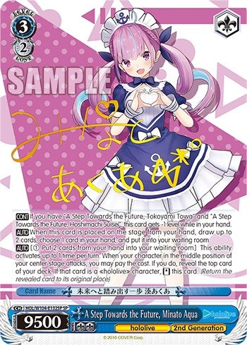 Image for A Step Towards the Future, Minato Aqua (SP) (hololive production Vol.2) (HOL/W104-E132SP SP) - Weiss Schwarz