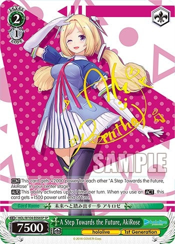 Image for A Step Towards the Future, AkiRose (SP) (hololive production Vol.2) (HOL/W104-E056SP SP) - Weiss Schwarz
