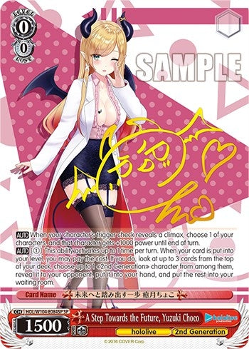 Image for A Step Towards the Future, Yuzuki Choco (SP) (hololive production Vol.2) (HOL/W104-E084SP SP) - Weiss Schwarz