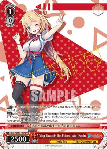 Image for A Step Towards the Future, Akai Haato (SP) (hololive production Vol.2) (HOL/W104-E087SP SP) - Weiss Schwarz