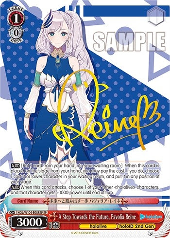 Image for A Step Towards the Future, Pavolia Reine (SP) (hololive production Vol.2) (HOL/W104-E088SP SP) - Weiss Schwarz