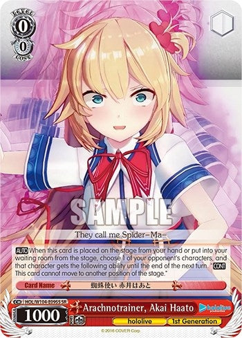 Image for Arachnotrainer, Akai Haato (SR) (hololive production Vol.2) (HOL/W104-E095S SR) - Weiss Schwarz