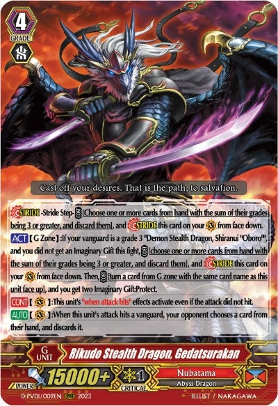 Image for Rikudo Stealth Dragon, Gedatsurakan (D-PV01: History Collection) (D-PV01/009EN) - Cardfight Vanguard