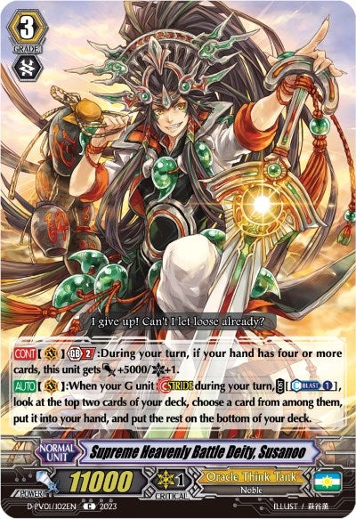 Image for Supreme Heavenly Battle Deity, Susanoo (D-PV01: History Collection) (D-PV01/102EN) - Cardfight Vanguard