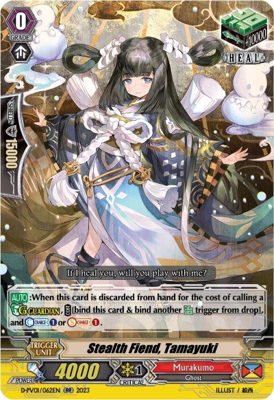Image for Stealth Fiend, Tamayuki (D-PV01: History Collection) (D-PV01/062EN) - Cardfight Vanguard