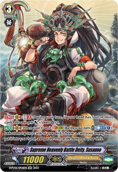 Image for Supreme Heavenly Battle Deity, Susanoo (SP) (D-PV01: History Collection) (D-PV01/SP06EN) - Cardfight Vanguard